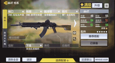 玩法新高度 《使命召喚手游》打造專屬槍械Style
