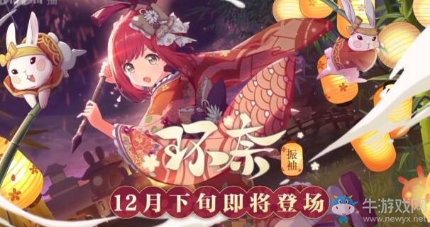 【手游我知道】《公主連結(jié)》12月活動(dòng)又出簡(jiǎn)中限定