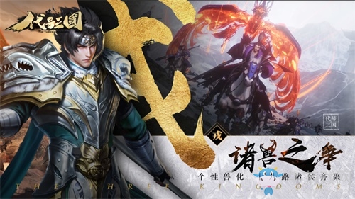 騰訊《代號(hào)：三國(guó)》首測(cè)開啟！這次的三國(guó)游戲有些不一樣