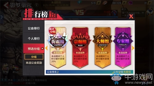 公會集結(jié)，討伐影羅！《街霸：對決》全新公會玩法影羅巢穴上線！