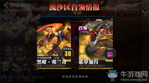 公會集結(jié)，討伐影羅！《街霸：對決》全新公會玩法影羅巢穴上線！