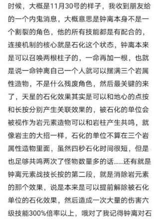 【手游我知道】內(nèi)鬼傳出《原神》鐘離修改前技能組 這才是璃月的武神！