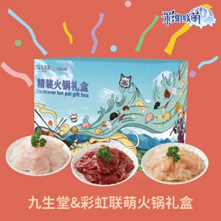 《彩虹聯萌》x九生堂跨界合作！開煮冬日暖萌火鍋！