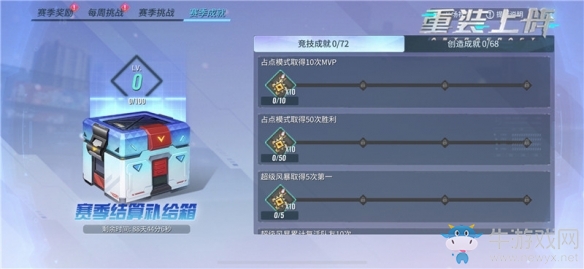 新賽季降臨《重裝上陣》白色誓約第五賽季開啟