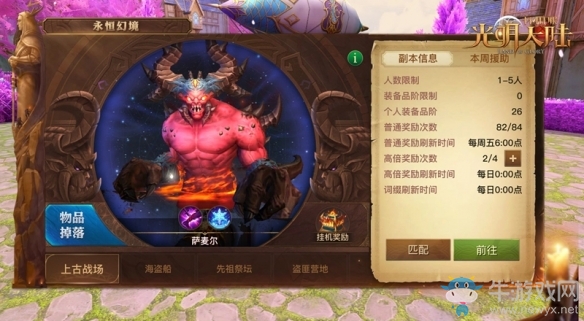 追憶經典《光明大陸》懷舊服計劃啟動
