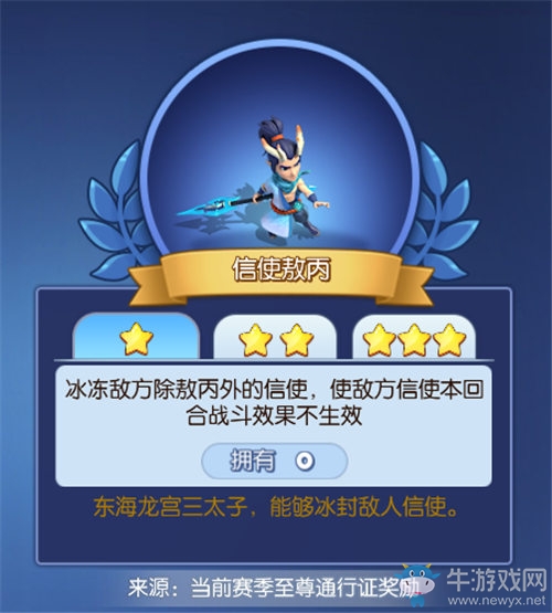 《夢塔防手游》自走棋新賽季來臨 新信使強勢加入