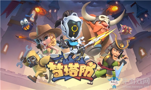 《夢塔防手游》自走棋新賽季來臨 新信使強勢加入