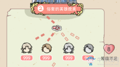 【乙女軼事錄】裝修花園揭曉真相 愛神實習生艾莉來啦！