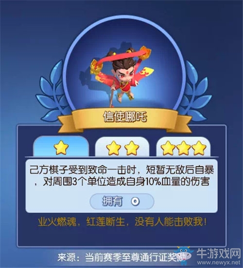 《夢塔防手游》自走棋新賽季來臨 新信使強勢加入