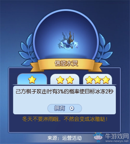 《夢塔防手游》自走棋新賽季來臨 新信使強勢加入