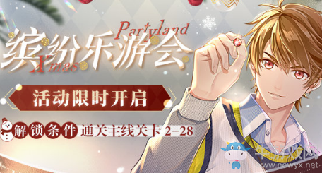 【乙女軼事錄】圣誕活動更新，NXX又將迎來新挑戰？