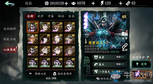 《影之刃3》“劍嘯江湖”終極測試明日開啟，全新游戲內(nèi)容先睹為快