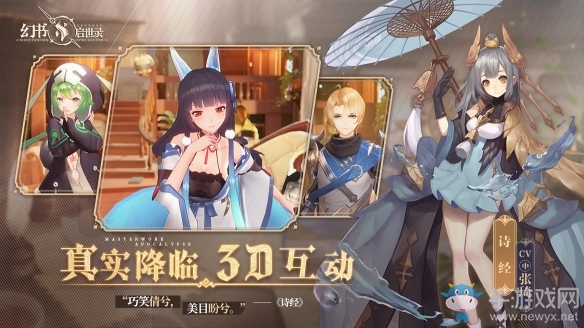 《幻書啟世錄》全平臺公測今日開啟 書化人形重塑文明