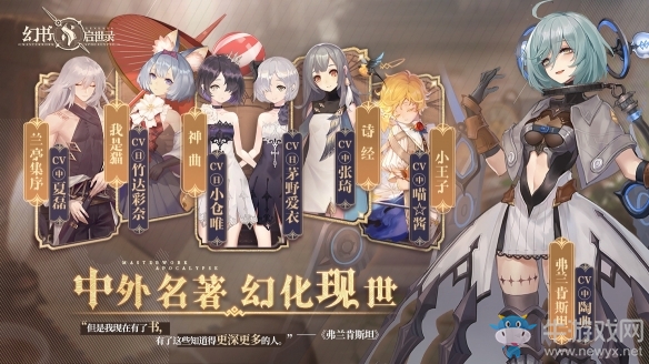 《幻書啟世錄》全平臺公測今日開啟 書化人形重塑文明
