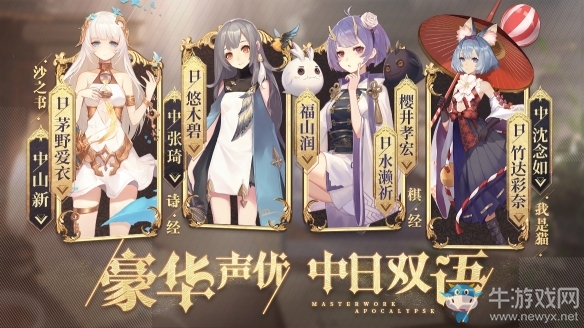 《幻書啟世錄》全平臺公測今日開啟 書化人形重塑文明