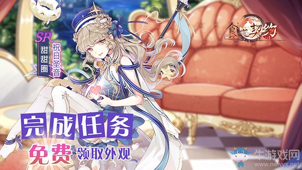 《食之契約》三周年狂歡進(jìn)行時 驚喜福利回饋三載相伴