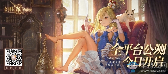 《幻書啟世錄》全平臺公測今日開啟 書化人形重塑文明