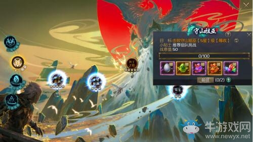 ?山海異獸 仙人送禮《魔域手游》不周山活動開啟