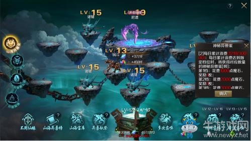 ?山海異獸 仙人送禮《魔域手游》不周山活動開啟