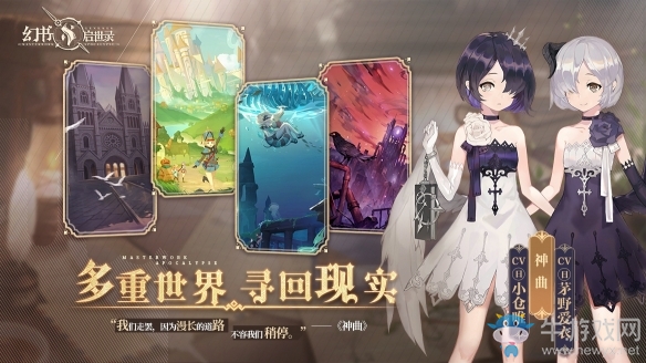 《幻書啟世錄》全平臺公測今日開啟 書化人形重塑文明