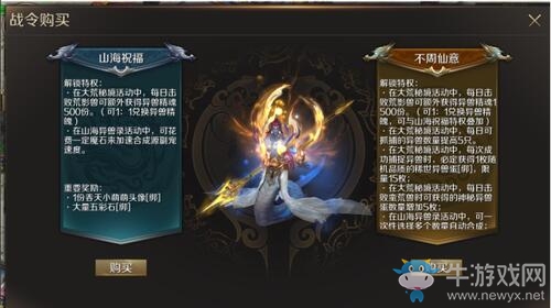 ?山海異獸 仙人送禮《魔域手游》不周山活動開啟
