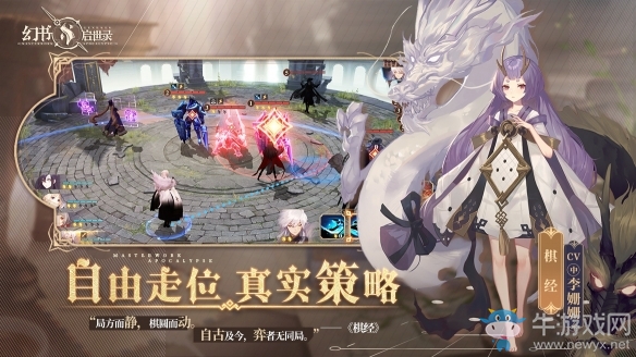 《幻書啟世錄》全平臺公測今日開啟 書化人形重塑文明