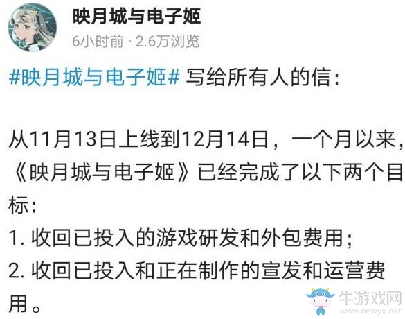 【手游我知道】映月城：我們回本了！玩家：不是吧這種垃圾都能賺錢？