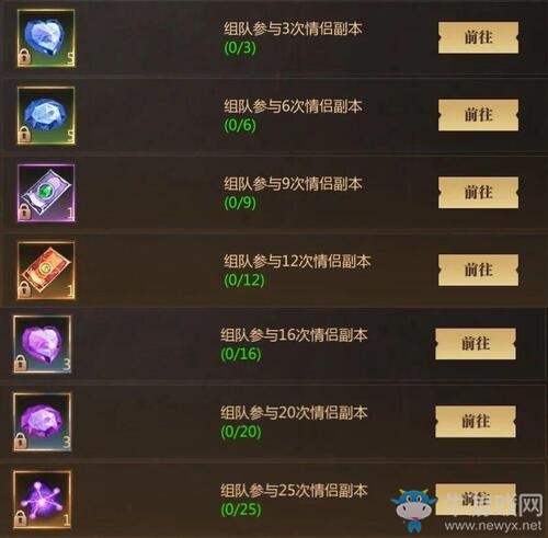 勇氣嘉獎情緣之證《風暴魔域2》比翼雙飛協同之戰