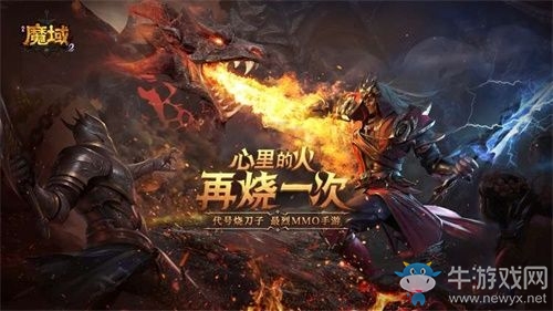 勇氣嘉獎情緣之證《風暴魔域2》比翼雙飛協同之戰