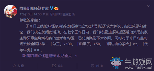 【非酋的憤怒】妖怪屋妖怪祭典緊急關停 拿不到最高獎勵的活動？