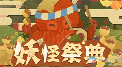 【非酋的憤怒】妖怪屋妖怪祭典緊急關停 拿不到最高獎勵的活動？