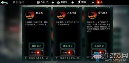 揮劍破局，不墮兇道！《影之刃3》“劍嘯江湖”終極測試今日開啟！