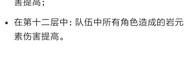 【手游我知道】《原神》鐘離加強起不起飛我不知道 但是巖系是肯定起飛了