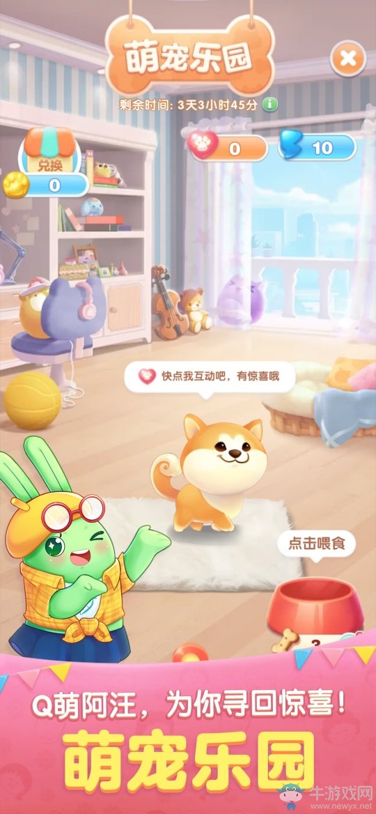 《天天愛消除》雙旦迎新版本即將來襲 全新關卡等你挑戰