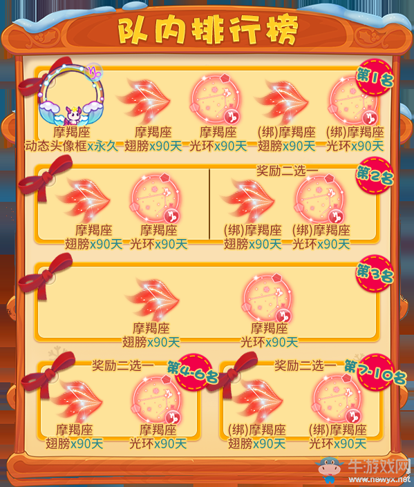 迎接圣誕與新年《推理學(xué)院》雙旦活動即將熱鬧降臨
