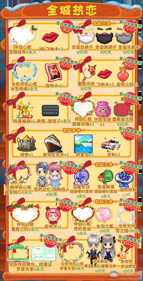 迎接圣誕與新年《推理學(xué)院》雙旦活動即將熱鬧降臨