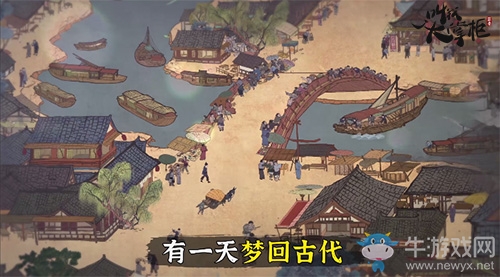 汴梁時光《叫我大掌柜》開啟水墨國風之旅