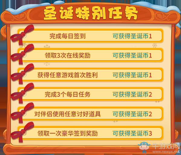 迎接圣誕與新年《推理學(xué)院》雙旦活動即將熱鬧降臨