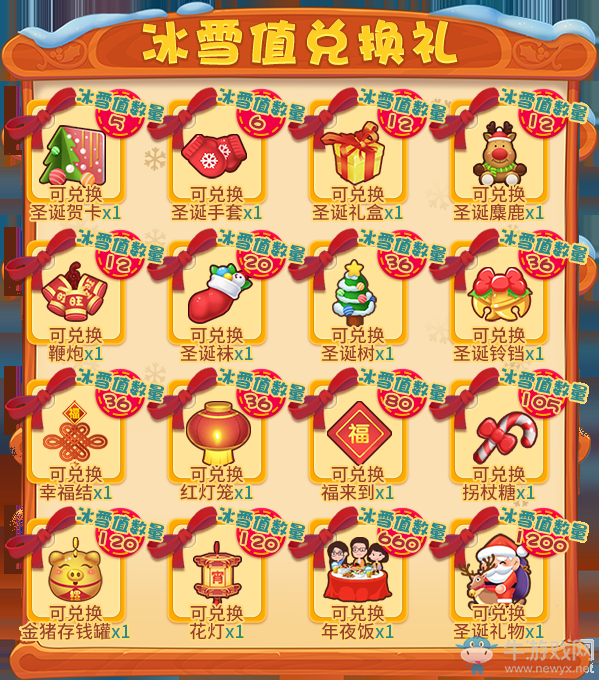 迎接圣誕與新年《推理學(xué)院》雙旦活動即將熱鬧降臨