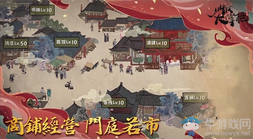 汴梁時光《叫我大掌柜》開啟水墨國風之旅
