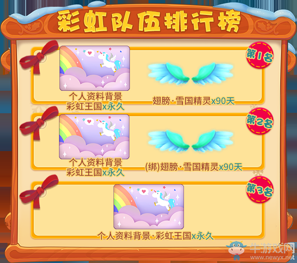 迎接圣誕與新年《推理學(xué)院》雙旦活動即將熱鬧降臨