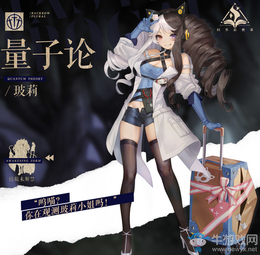 遇事不決，量子力學(xué)，《幻書啟世錄》新角色“量子論”登場
