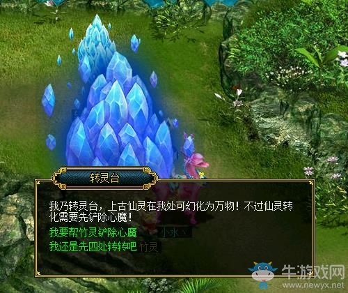 《問道》八仙夢境全解析之韓湘子夢境