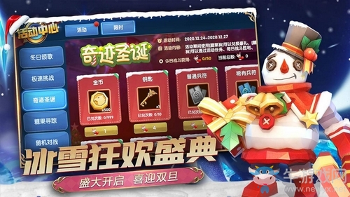 冰雪盛典雙旦狂歡《榮譽(yù)指揮官》S6賽季正式開啟