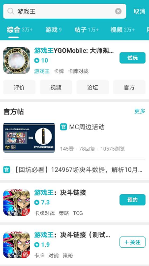 【手游我知道】網易《游戲王DL》口碑爆了！年輕人不要搞窩里斗！