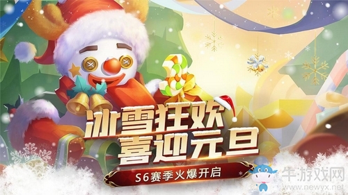 冰雪盛典雙旦狂歡《榮譽(yù)指揮官》S6賽季正式開啟