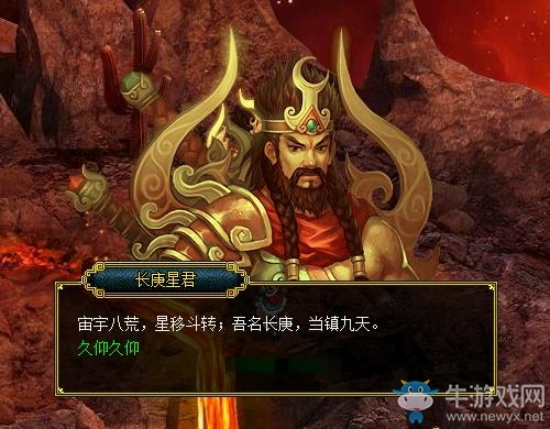 無等級差削減！《問道》九曜神游助你快速提高等級