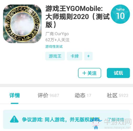 【手游我知道】網易《游戲王DL》口碑爆了！年輕人不要搞窩里斗！