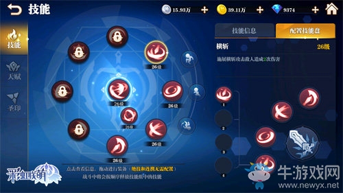 您有一份圣誕禮物請收好 《彩虹聯萌》職業天賦大盤點！