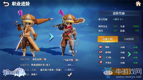 您有一份圣誕禮物請收好 《彩虹聯萌》職業天賦大盤點！